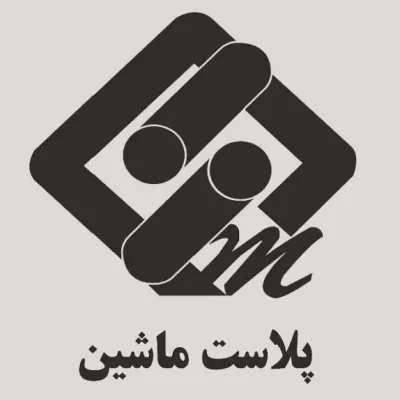 ماشین سازی پرتو پلاست