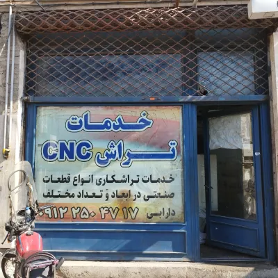 کارگاه صنعتی کاوشکار