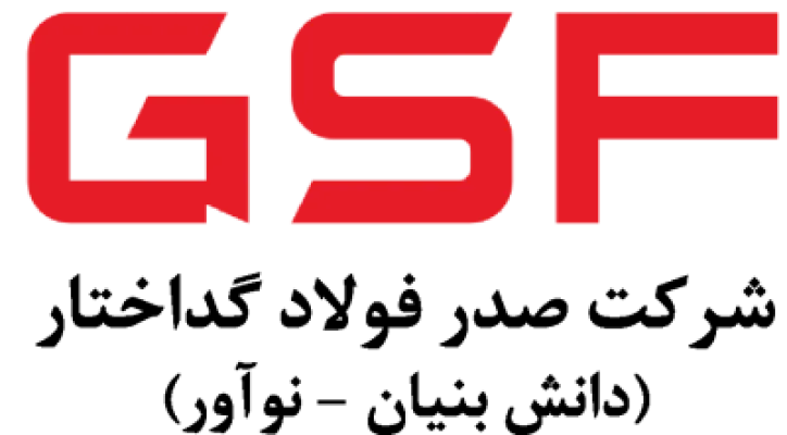 شرکت صدر فولاد گداختار (GSF)