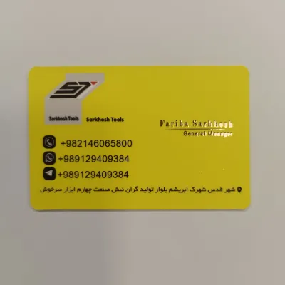 ابزار سرخوش